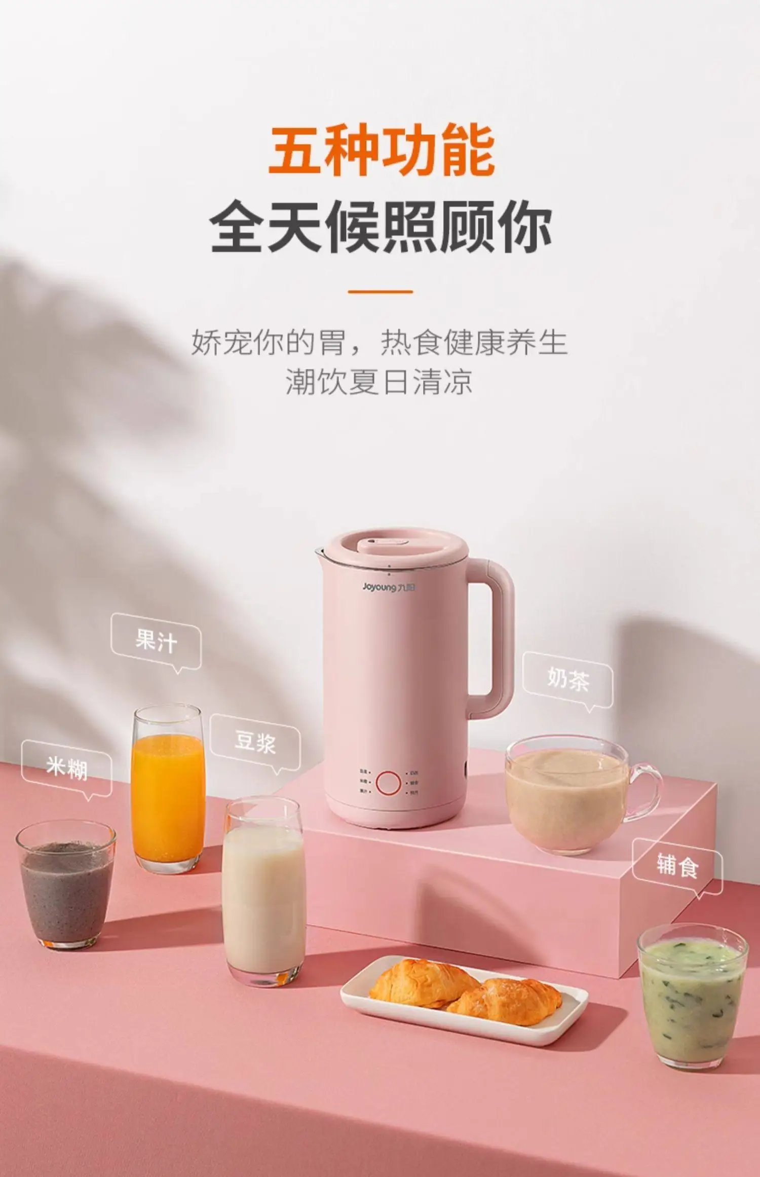 220V Joyoung Soy Milk Maker Au - Kitchen Appliances You Need 评论和价格