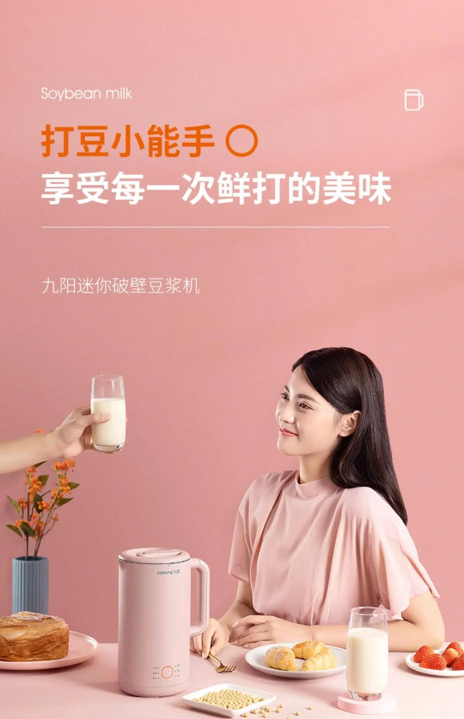 220V Joyoung Soy Milk Maker Au - Kitchen Appliances You Need 评论和价格