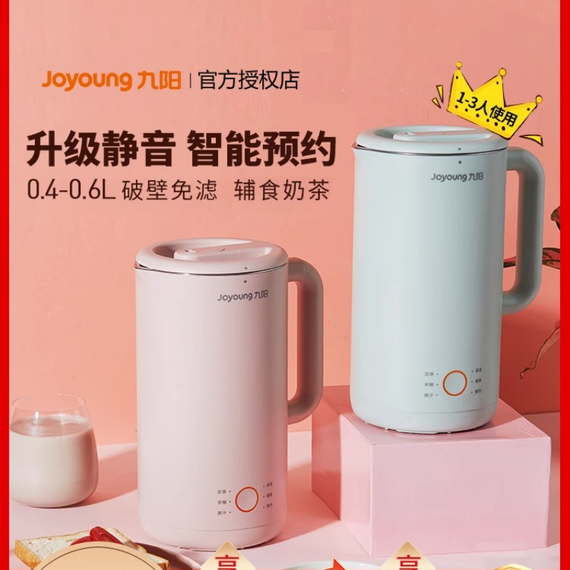 220V Joyoung Soy Milk Maker Au - Kitchen Appliances You Need 评论和价格