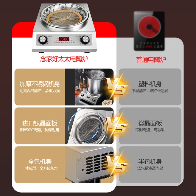 Electric Ceramic Stove Househo - Wok Electric Flat 评论和价格