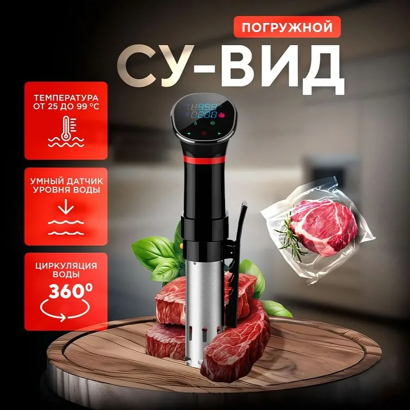 110V-220V Waterproof Vacuum So - Sous Vide Immersion 评论和价格